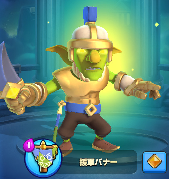 ゴブリン(ヒーロー)